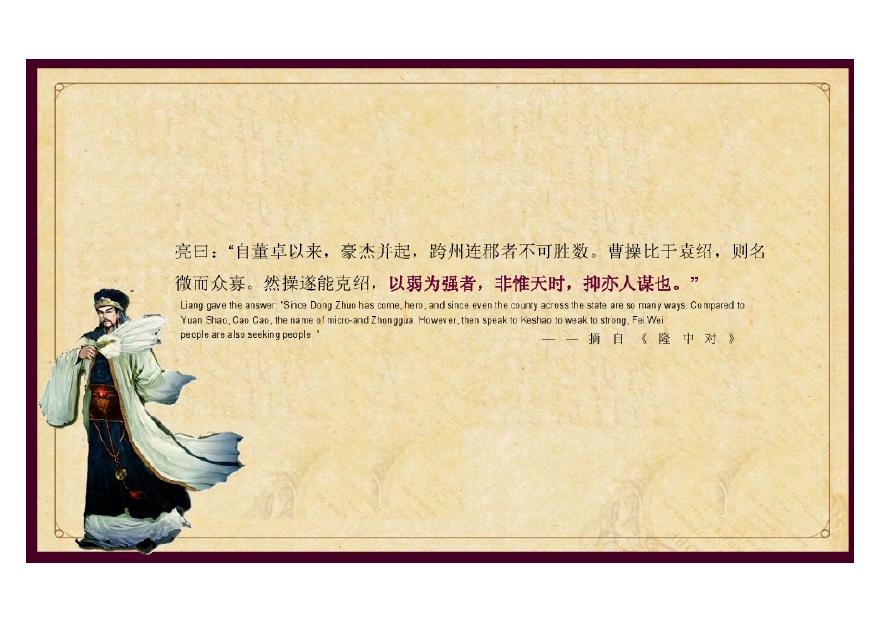 湖南报业文化城二期整合推广(相互广告)2011-142页.pdf-图二