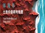 2017珠海市土地价值研判地图-中期汇报(华南小组）zq.pptx图片1