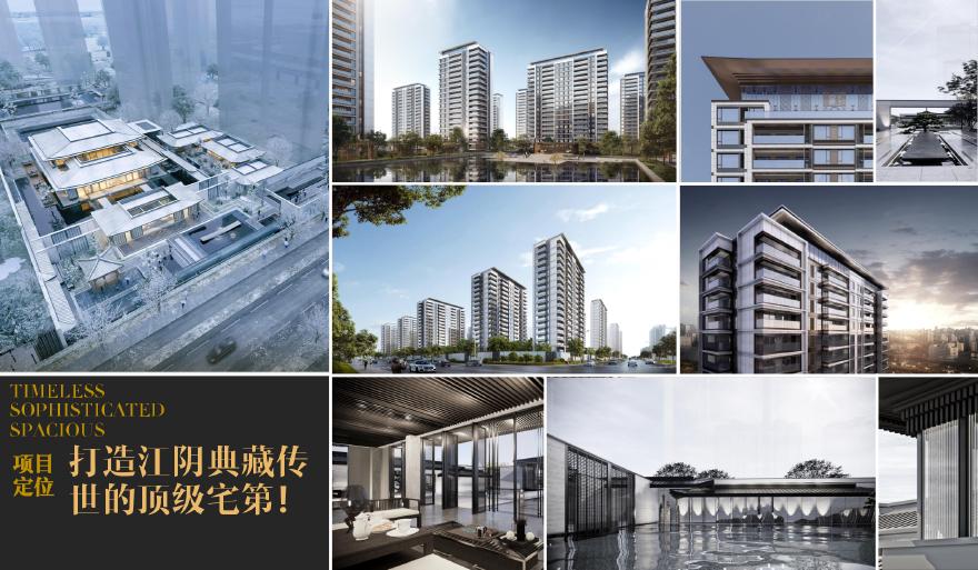 嘉宏常州江阴地块豪宅项目（小高层+洋房）投标方案 柏涛-图二