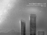 绿地郑州空港双鹤湖双塔（办公商业酒店）项目%方案图片1