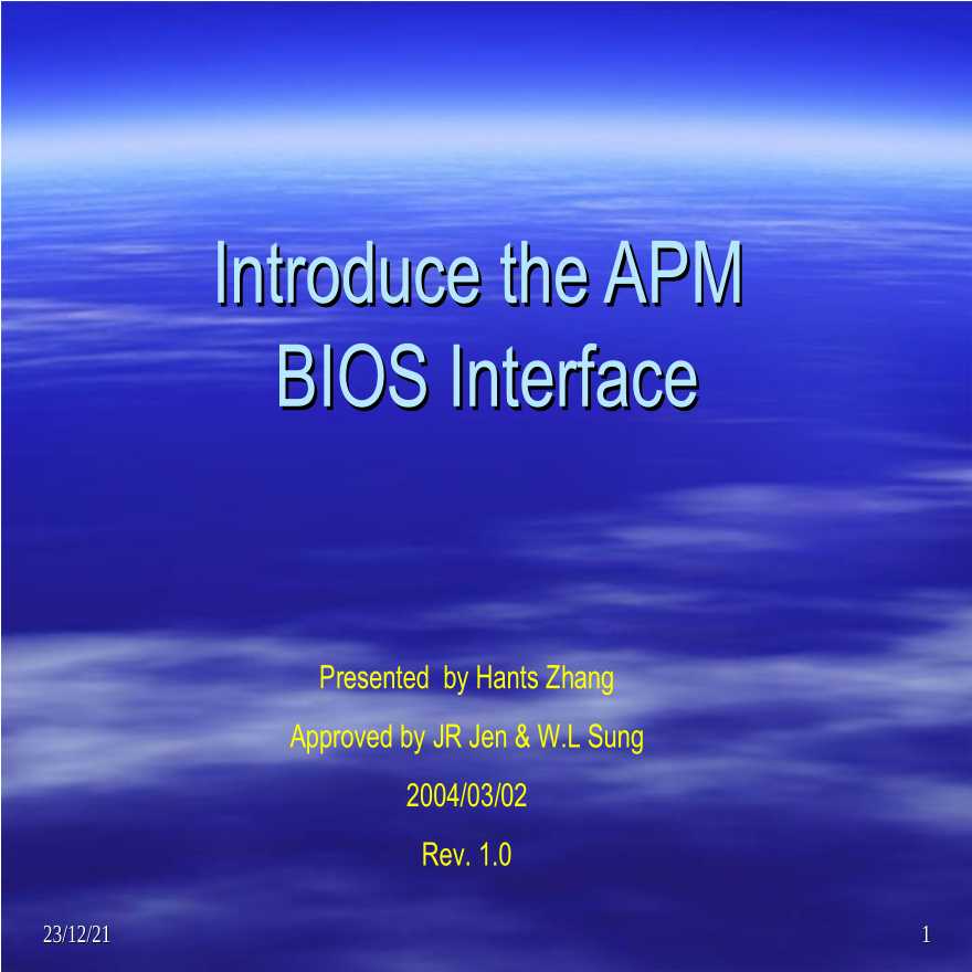 生产工艺技术管理介绍APM BIOS接口（PPT53）-图一
