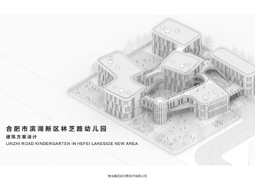 【2023年01月】 合肥市滨湖新区林芝路幼儿园建筑方案设计（12班、4900平、3层）[腾远]-图一