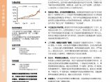 新能源汽车充电专题报告：充电桩迎价值重构，下入泥土、上冲云霄图片1