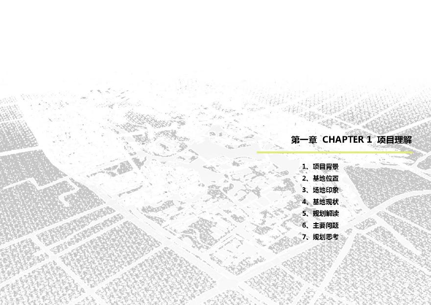 杭州未来科技城城市设计建设规划方案-图一