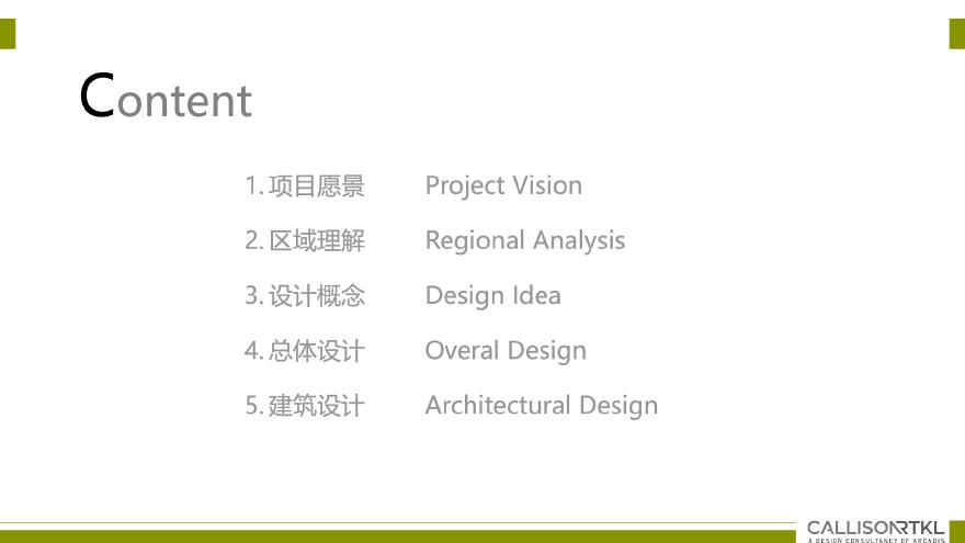 万科温州印象城商业综合体概念设计 C+RTKL-图二