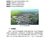 哈尔滨市阿城区料甸街道西华村、红新村村庄规划（2020-2035年）图片1