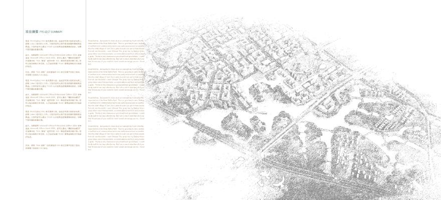 佛山南海狮山镇中心城区城市设计和控制性详细规划-图二