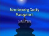 TQM全面质量—生产品质管理图片1