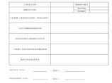 市政统表-B勘察文件质量检查报告内页图片1
