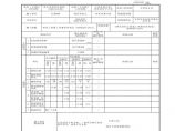 工程资料-石砌体检验批质量验收记录图片1