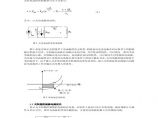 太阳能光伏并网控制逆变器工作原理及控制方法.pdf图片1