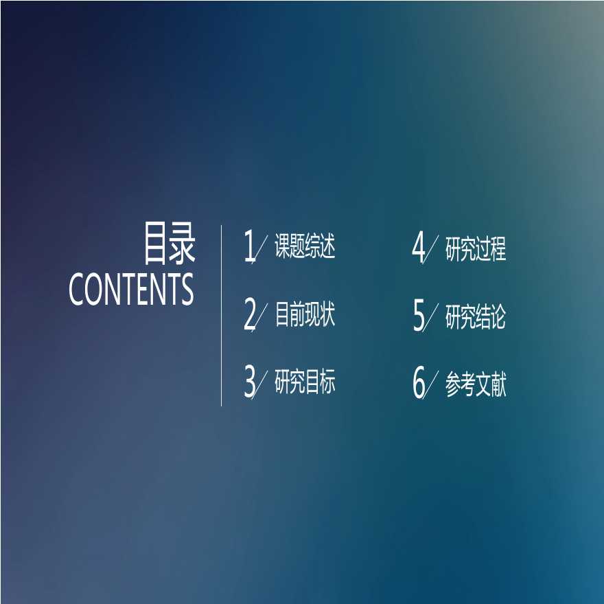 各高校各专业毕业答辩PPT (479).ppt-图二