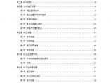 浙江某国家粮库及其附属工程施工组织设计.doc图片1