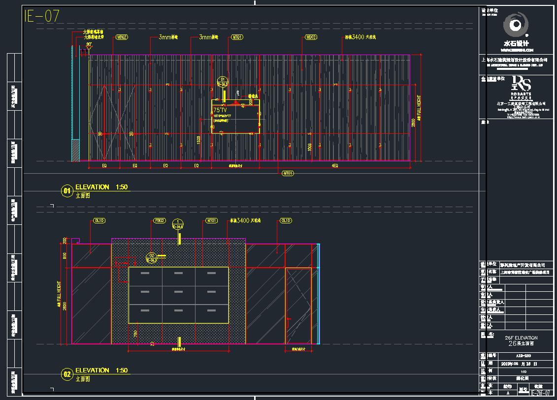 上海市黄浦区瑞安广场装修项目-办公室自用层26F立面装饰设计CAD图