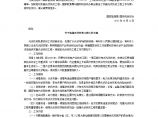 国家能源局、国务院扶贫办关于印发实施光伏扶贫工程工作方案的通知全文-国家规范性文件.doc图片1