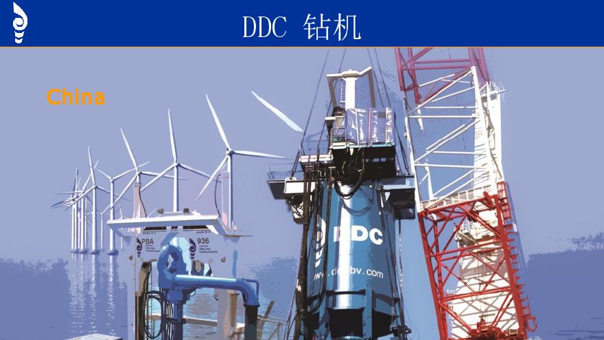 DDC大直径嵌岩钻机简要介绍资料（风电项目）.pdf-图一