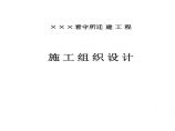 南召县看守所迁建工程.pdf图片1