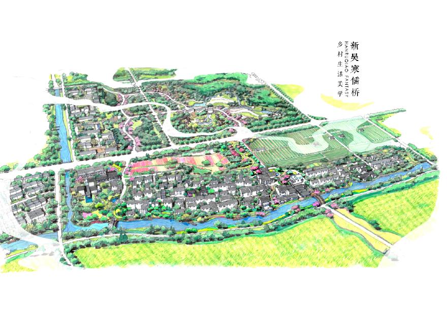 2020 寒儒桥乡村振兴一带一路与空间规划-209页-图二