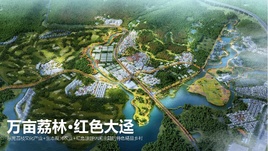 2019 东莞厚街镇大迳村规划设计[162P]-图二