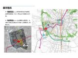 成都双凤桥站TOD一体化城市设计方案（核心内容简稿）图片1