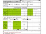 大院建筑施工资料文档16保温系统及节点（3）附录02围护结构内部冷凝的判别（供发布）图片1