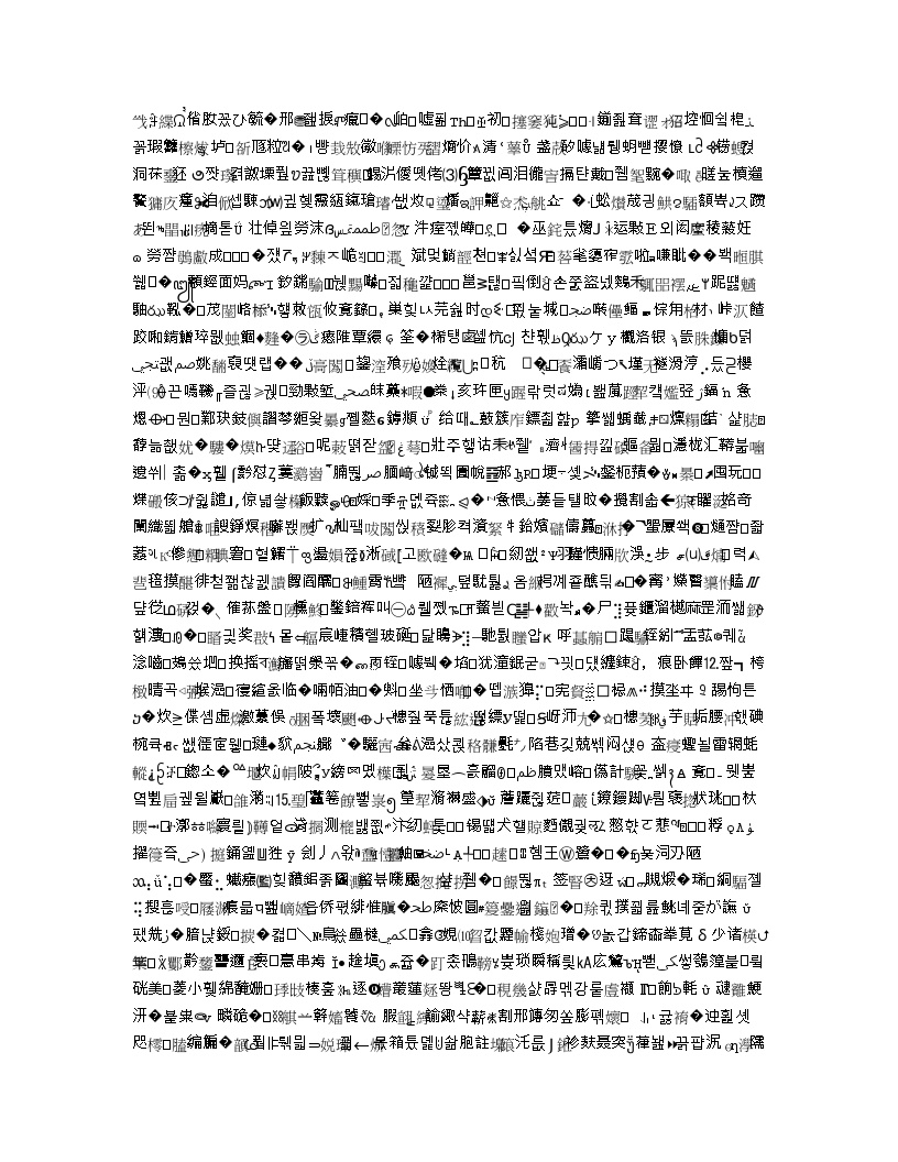 商业计划书模板-中文版-图二