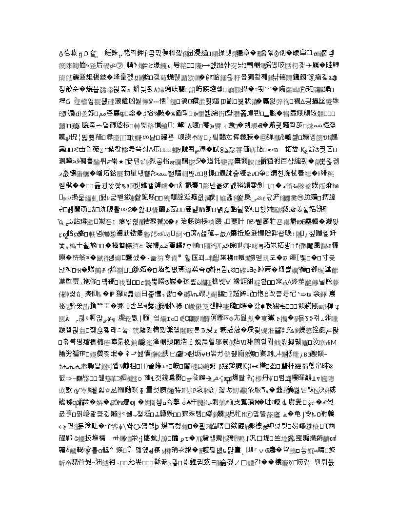 商业计划书模板-中文版