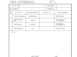 公路工程公路表格-检验表10 排水泵站图片1