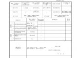 建筑工程建筑屋面-架空隔热层检验批质量验收记录图片1