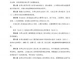 【行业实例】会计师事务所薪酬体系设计方案图片1