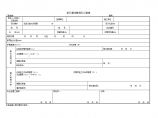 建筑工程 地基处理与桩基施工记录-钻孔灌注桩清孔记录表图片1