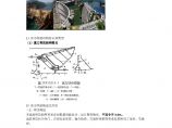 二建考试资料2024版-3-吕桂军-第一篇-第一章-水利水电工程建筑物的类型及相关要求（三）图片1
