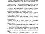 【装修行业口播文案】l户型装修案例 l户型装修设计注意事项图片1