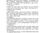 【装修行业口播文案】五个常见的家装风水小知识图片1