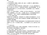 【装修行业口播文案】办公室装修空间怎么布局才能有好风水？图片1
