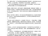 【装修行业口播文案】客厅风水知识有哪些 客厅沙发摆放技巧图片1