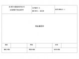 【行业案例】XX车间封面图片1