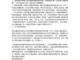 【装修行业口播文案】装修监理细则有哪些 怎么选择装修监理图片1