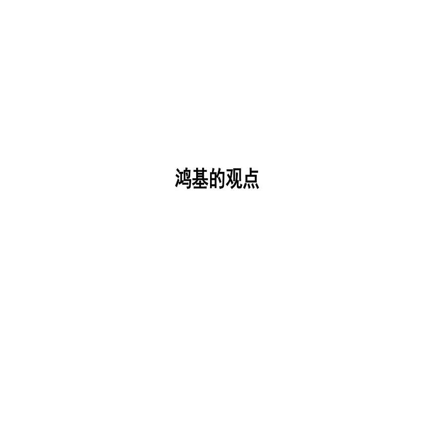 珠江国际新城前策、定位及推广（上）.ppt-图二