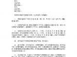 广州市房地产买卖合同.doc图片1