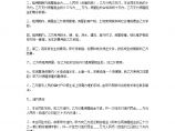 商品房租赁合同 (2).doc图片1