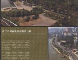 武汉市园林建筑规划设计院.pdf图片1