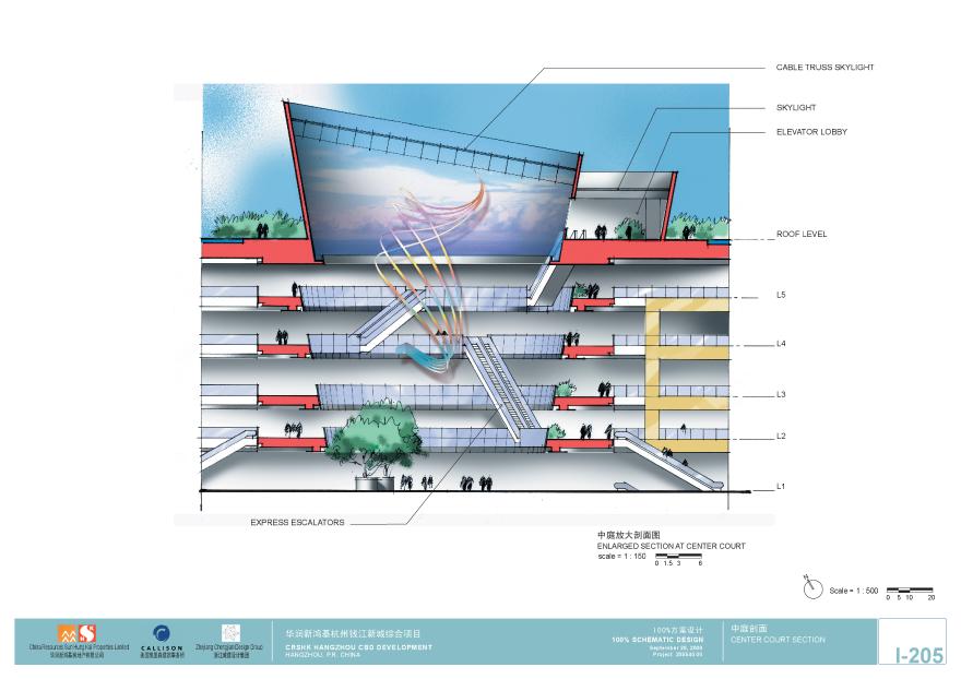 杭州万象城一期商场方案设计I_205-207.pdf