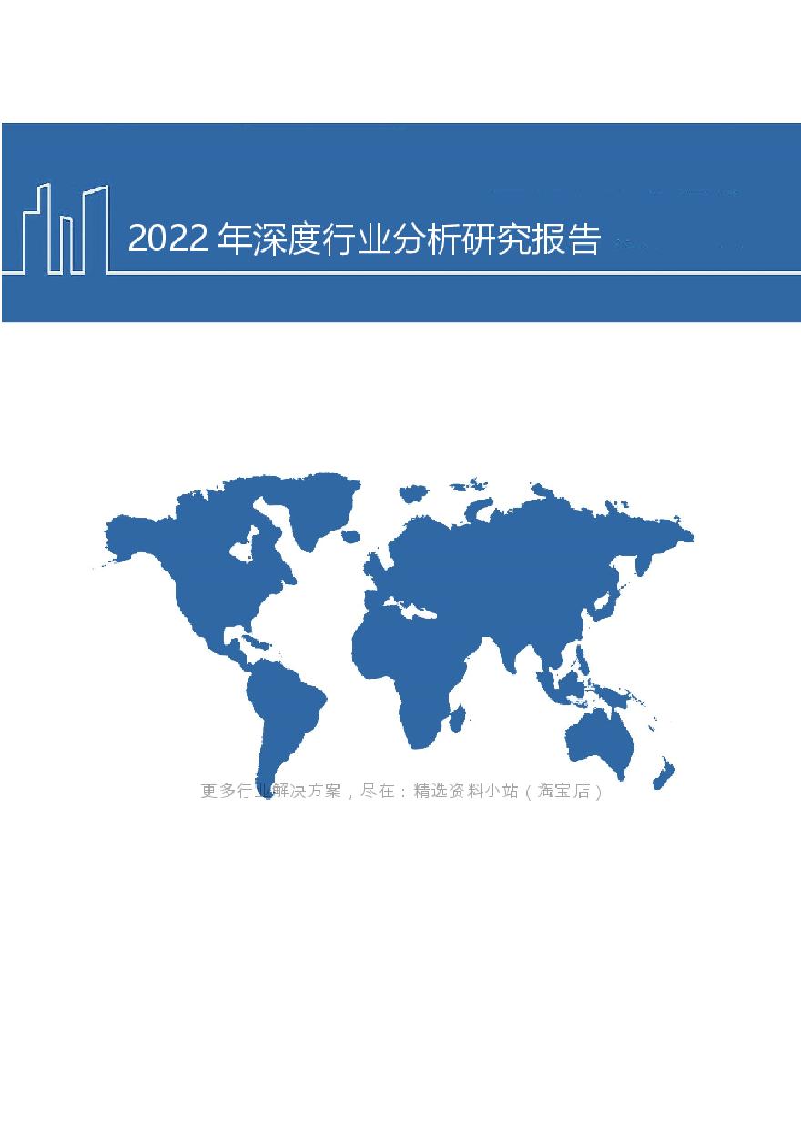 2022年中国压缩空气储能行业政策趋势及产业链投资机遇分析报告32页.pdf-图一