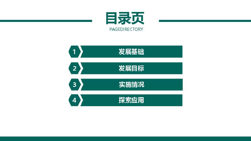 6-孙飞飞-浙江在新型电力系统背景下储能应用场景和商业模式探索.pdf-图二
