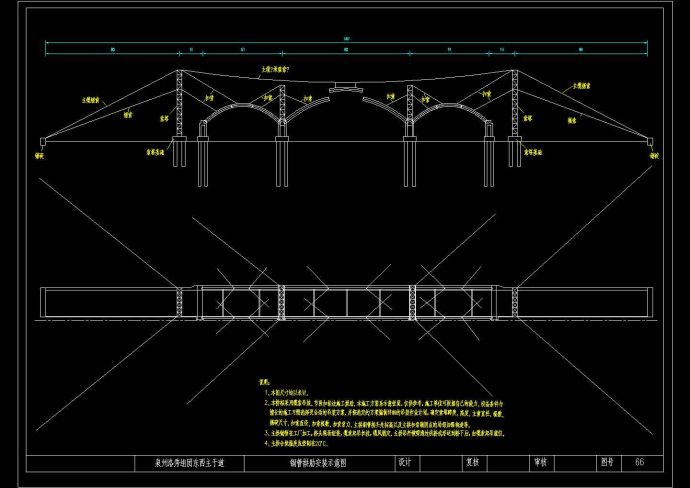 某大桥全套图纸51+80+51m钢管砼系杆拱桥钢管拱肋安装CAD设计示意图_图1