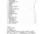 4北京理工大学体育文化综合馆钢结构工程.doc图片1