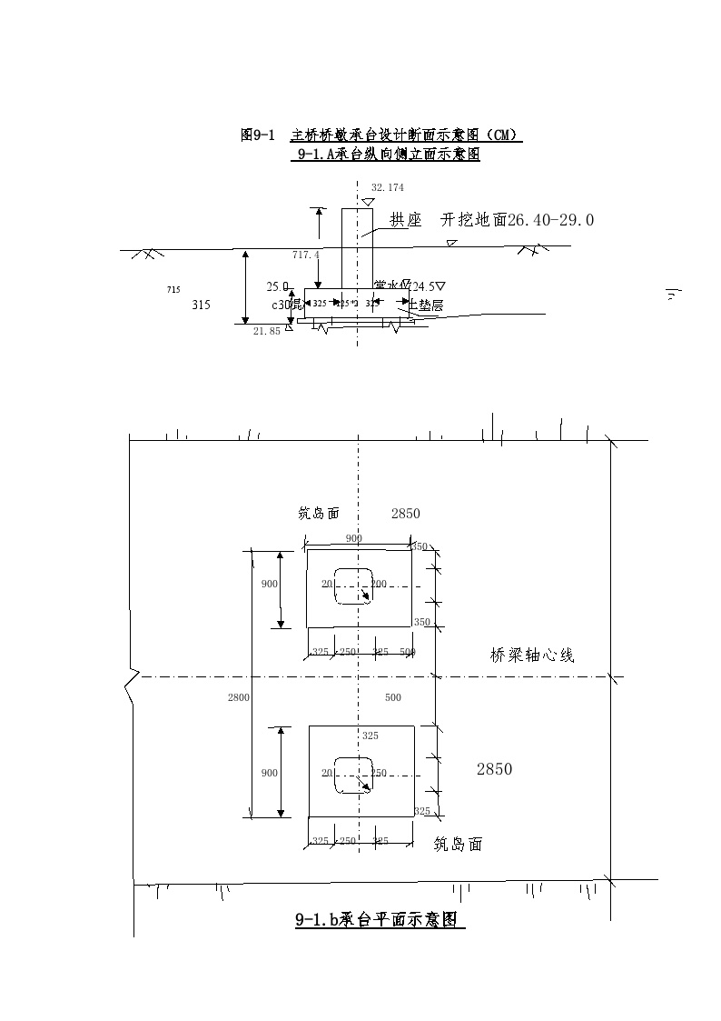 某桥梁承台墩身施工组织设计.doc-图二