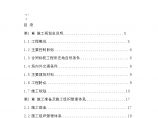 长江堤防隐蔽工程施工组织设计方案文档.doc图片1