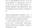 黑龙江省风景名胜区建设发展概况与分析.doc图片1